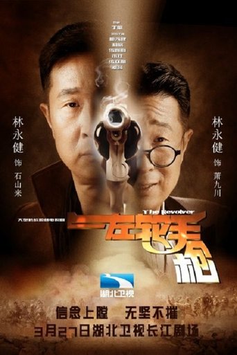 The Revolver: Season 1