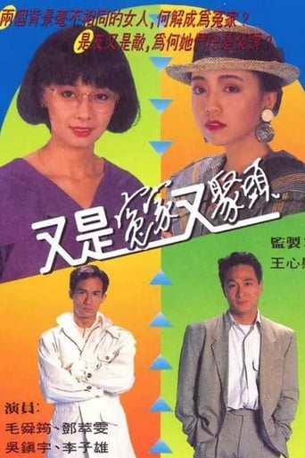 Poster of Friends & Lovers