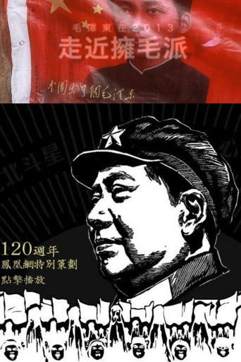 HERITAGE OF MAO ON 2013 poster