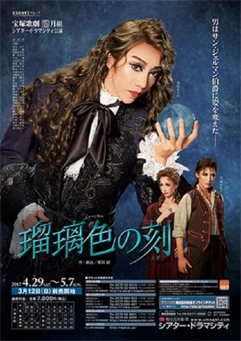 Azure Moment (2017) Azure Moment (2017)