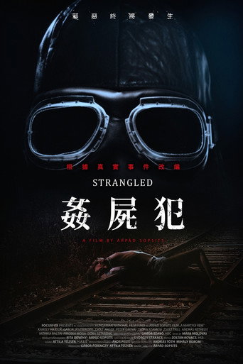 姦屍犯