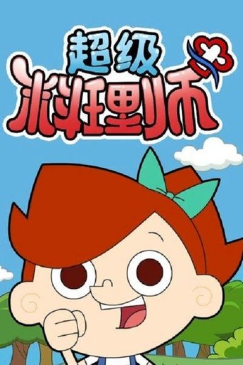 超级料理师: Season 1