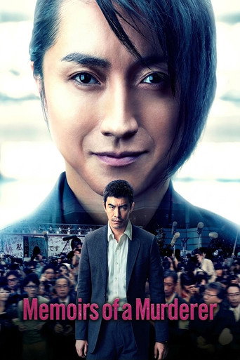 Memoirs of a Murderer (2017)