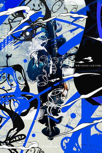 amazarashi LIVE TOUR 2019 「未来になれなかった全ての夜に」 poster