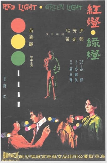 Poster of Red Light, Green Light