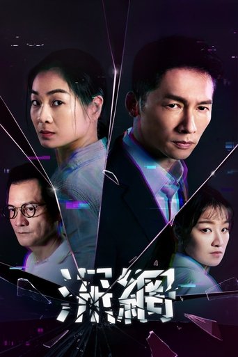 Deep End (2023)