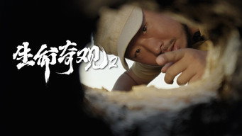 Episode 2
