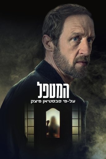 המטפל על-פי סבסטיאן פיצק