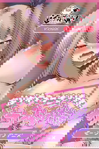 ありがとうございます、ザコちんぽ様 モーションアニメ