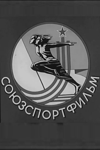 Poster for Бокс. СоюзСпортФильм