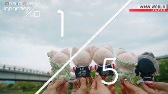 第 10 集