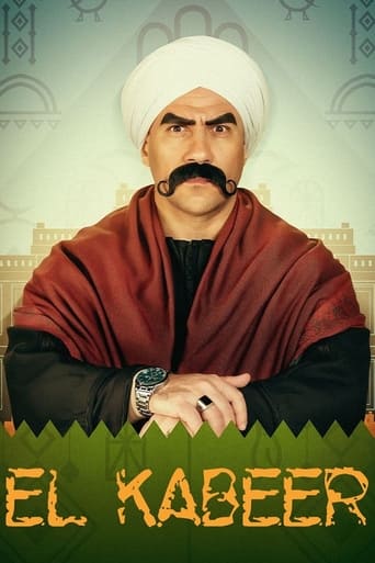 Poster Al-Kabir Awy