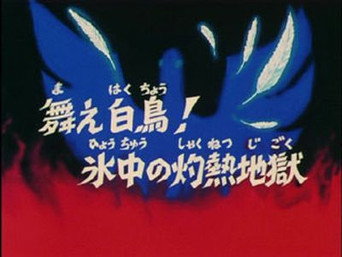 Episode 9
