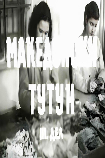 Macedonian Tobacco III (1958)