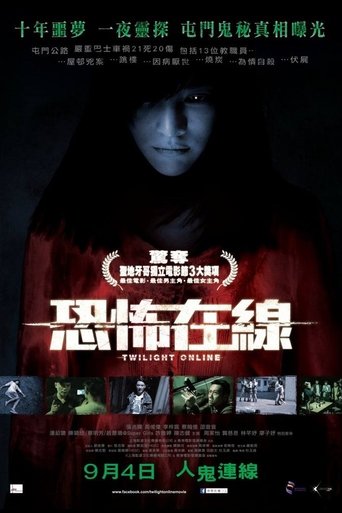 恐怖在线