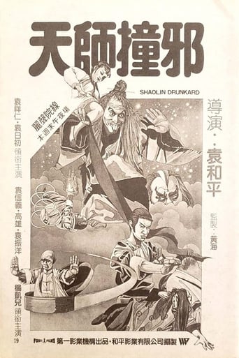 Poster för Shaolin Drunkard