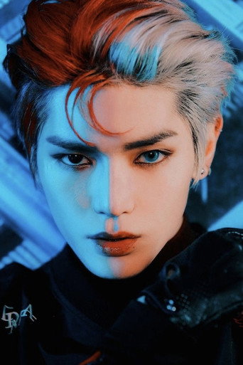 태용 foto 2