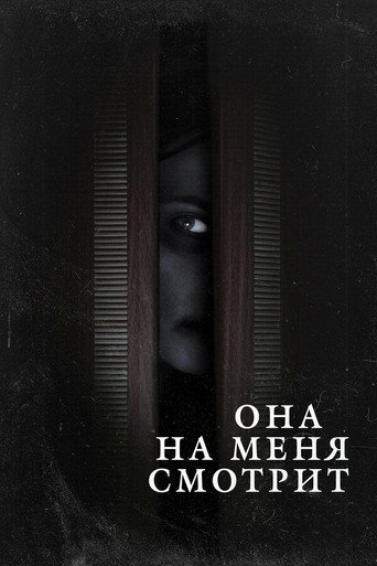 She's Looking at Me poster