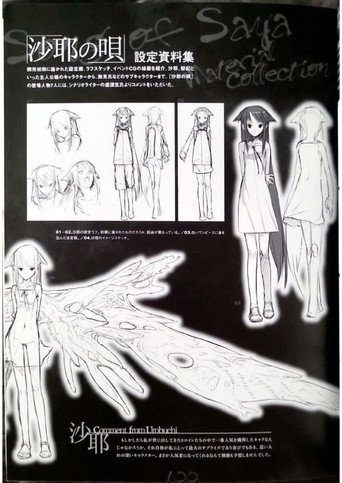 沙耶の唄 (Saya no Uta) — Pósters 13