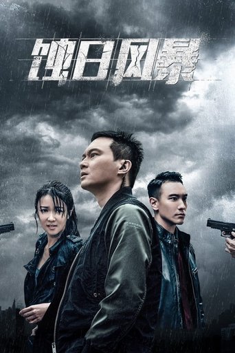 Shadow of Justice: Season 1
