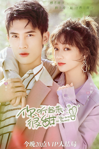 你听起来很甜 — Pósters 16