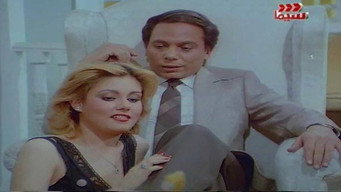 As Not to Fly the Smoke (1984)