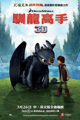 How to Train Your Dragon (2010)