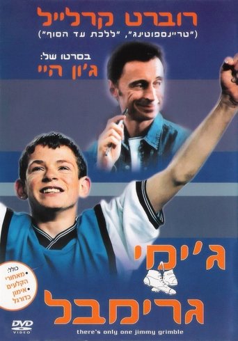 ג'ימי גרמבל