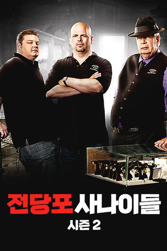 시즌 2