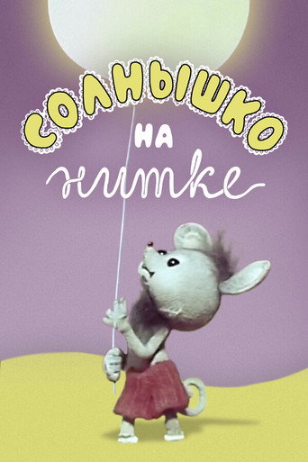 Sun on a String (1977)