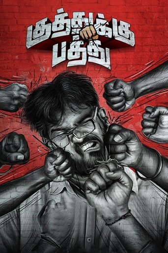 View Poster Image