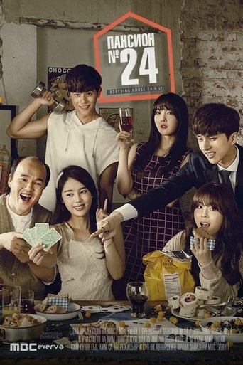 Boarding House No. 24: Season 1