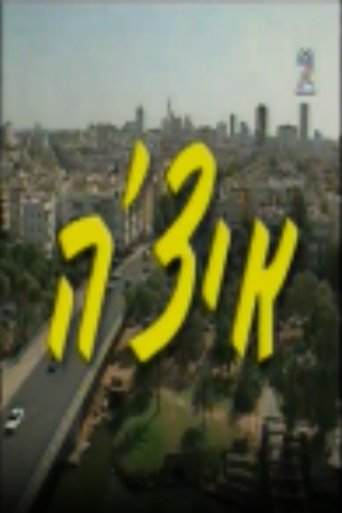 Itche: Season 1