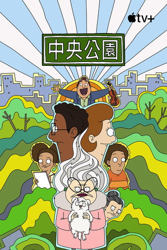 中央公園
