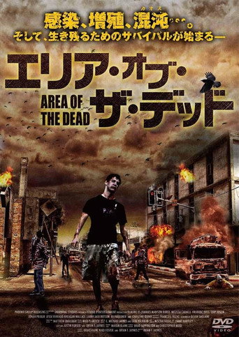 エリア・オブ・ザ・デッド