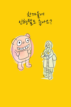 Say Hello to Winter!