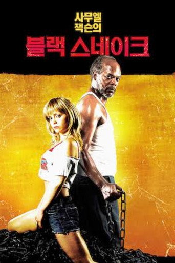 사무엘 잭슨의 블랙 스네이크