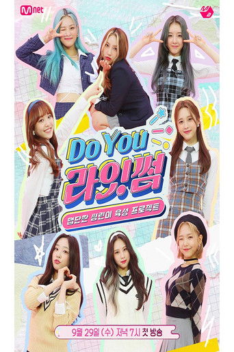 Do You LIGHTSUM poster