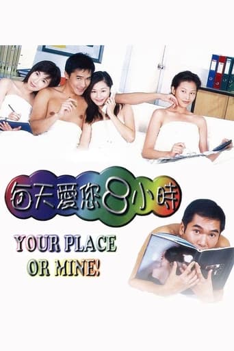 Poster of 每天愛您８小時