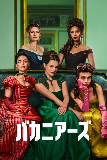 バカニアーズ (2023年)のポスター画像 - FindKey