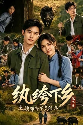 Season 2