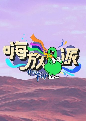Have Fun: Season 2