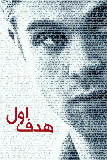 Prime Target — Posters 17