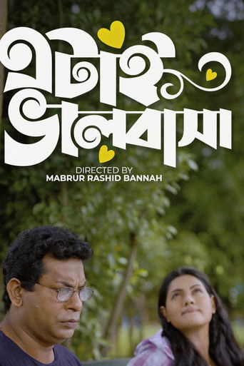 Poster de Etai Bhalobasha