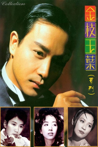 He's a Woman, She's a Man (Collection)