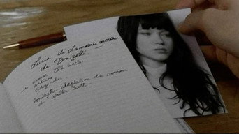 Прекрасна смоковниця (2008)