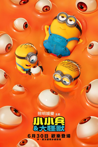 Minions & Monsters — poster 231, 900 × 1350