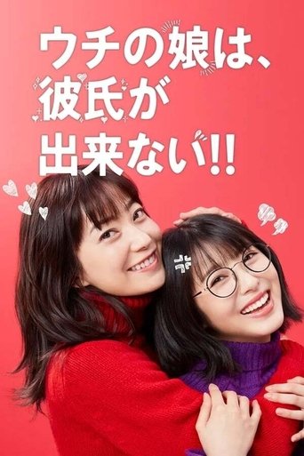 Date My Daughter!: Season 1