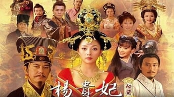 The Legend of Yang Guifei (2010- )