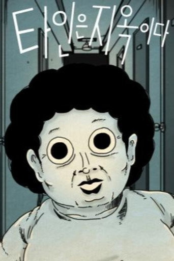 Strangers from Hell — Posters 21